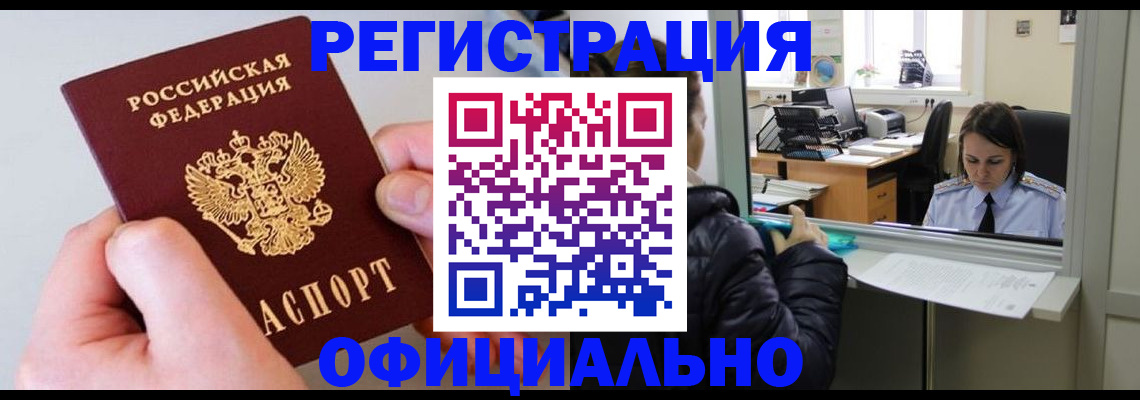 найти адрес прописки в Петропавловске-Камчатском