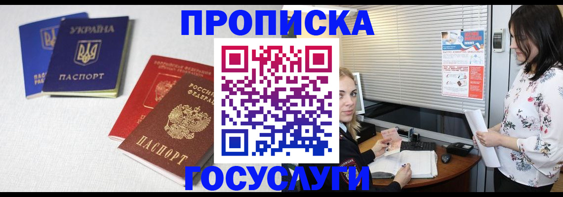 временная регистрация поиск в Петропавловске-Камчатском