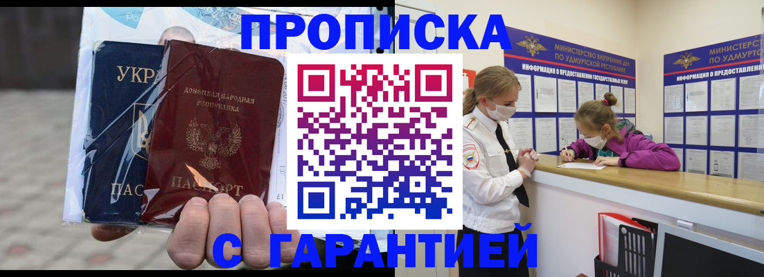 временная регистрация собственник в Петропавловске-Камчатском